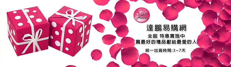 達鵬易購網